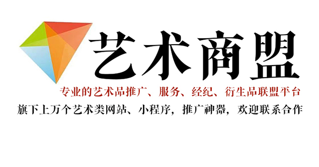 商南县-哪个书画代售网站能提供较好的交易保障和服务？