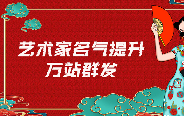 商南县-网络推广对书法家名气的重要性