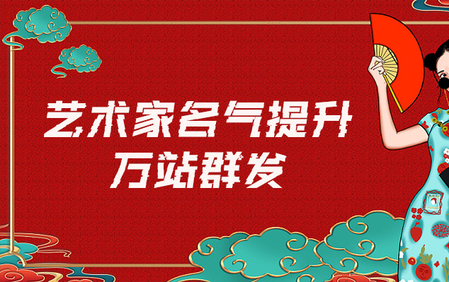 商南县-哪些网站为艺术家提供了最佳的销售和推广机会？